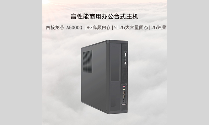 翼騰A5000Q